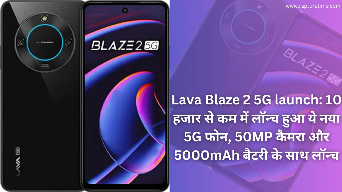 Lava Blaze 2 5G launch